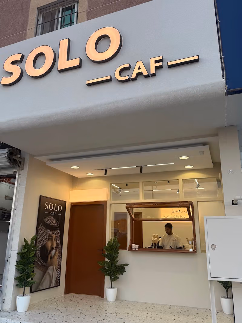 SOLO CAF- سولو كاف