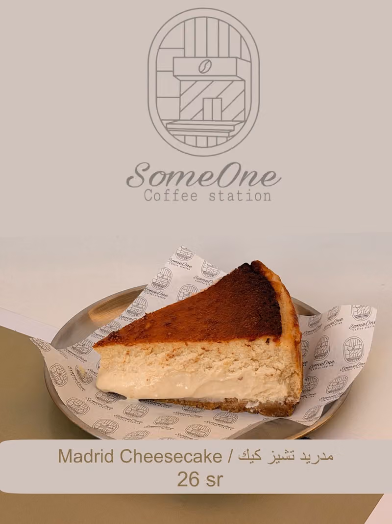 SomeOne / سم ون