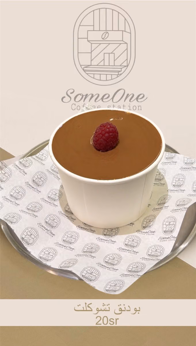 SomeOne / سم ون