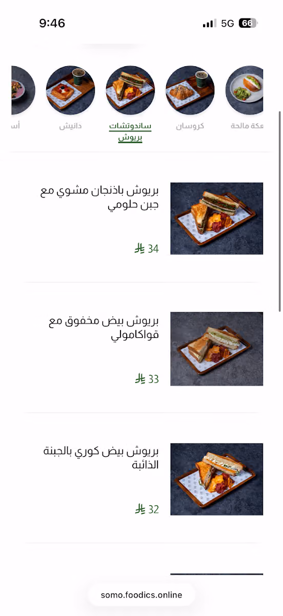Somo Bakery Cafe