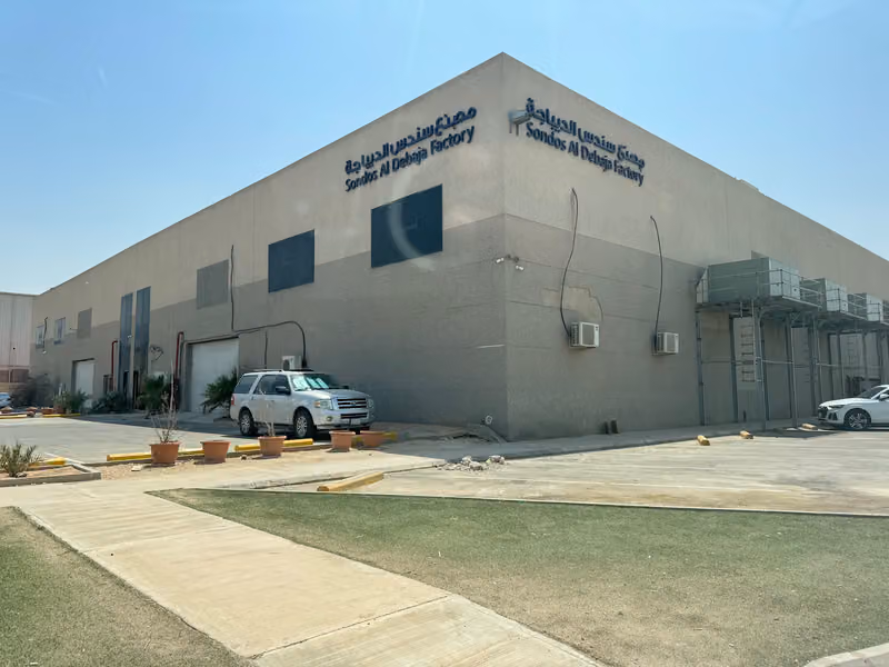Sondos al debaja Factory (مصنع سندس الديباجة)