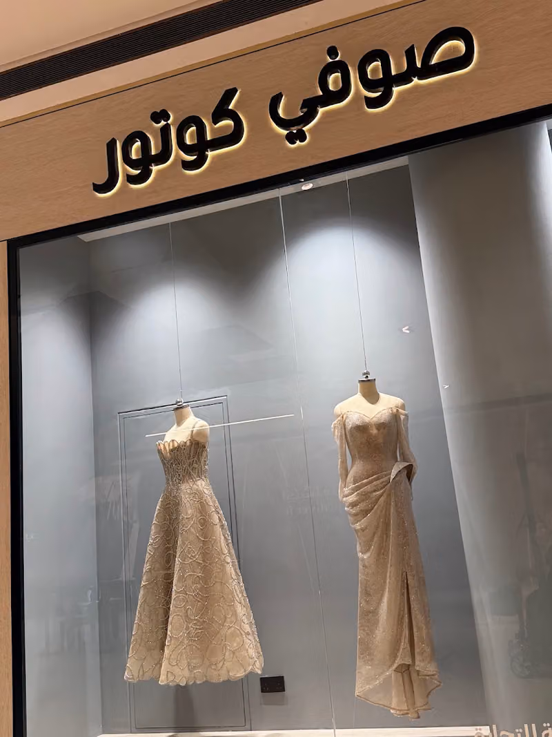 صوفي كوتور