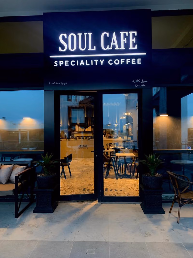سول كافيه