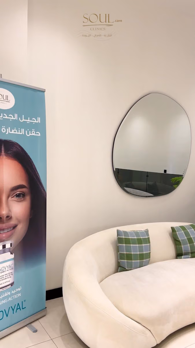 Soul clinics - عيادات سول