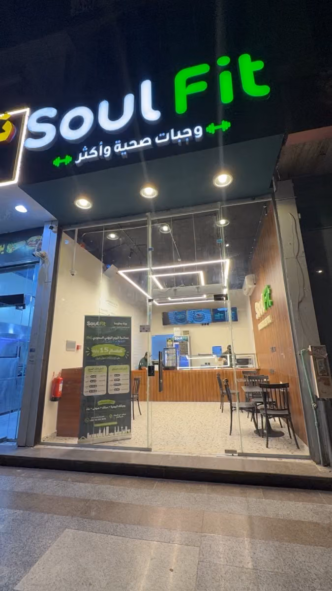Soul fit | سول فت
