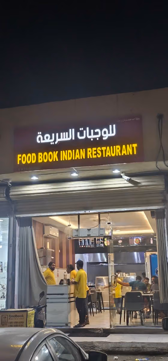 South Indian Kerala Restaurant