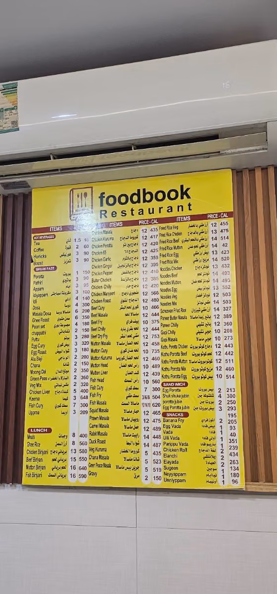 South Indian Kerala Restaurant