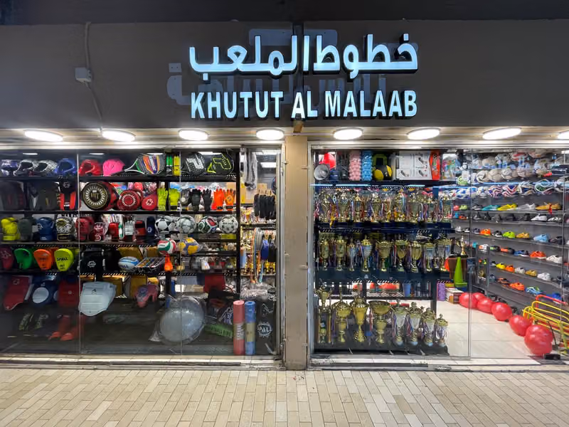 SPALL - AL MALAB LINE TRADING & EST