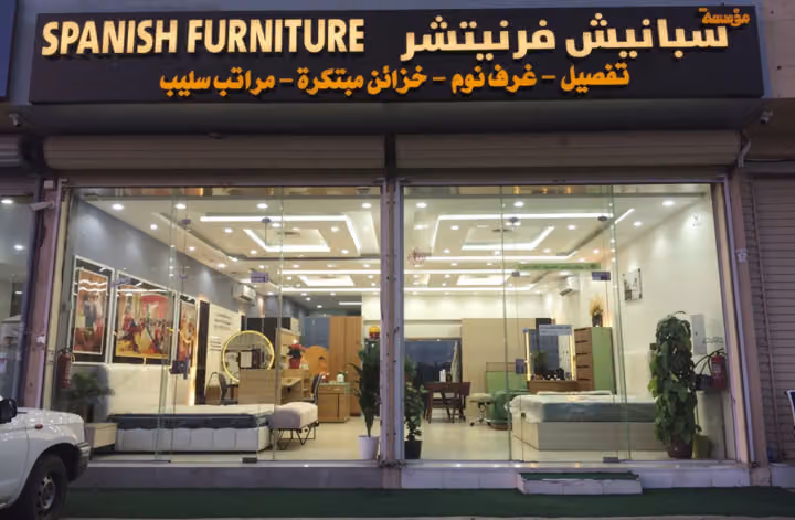 Spanish Furniture | غرف نوم وخزائن مبتكره