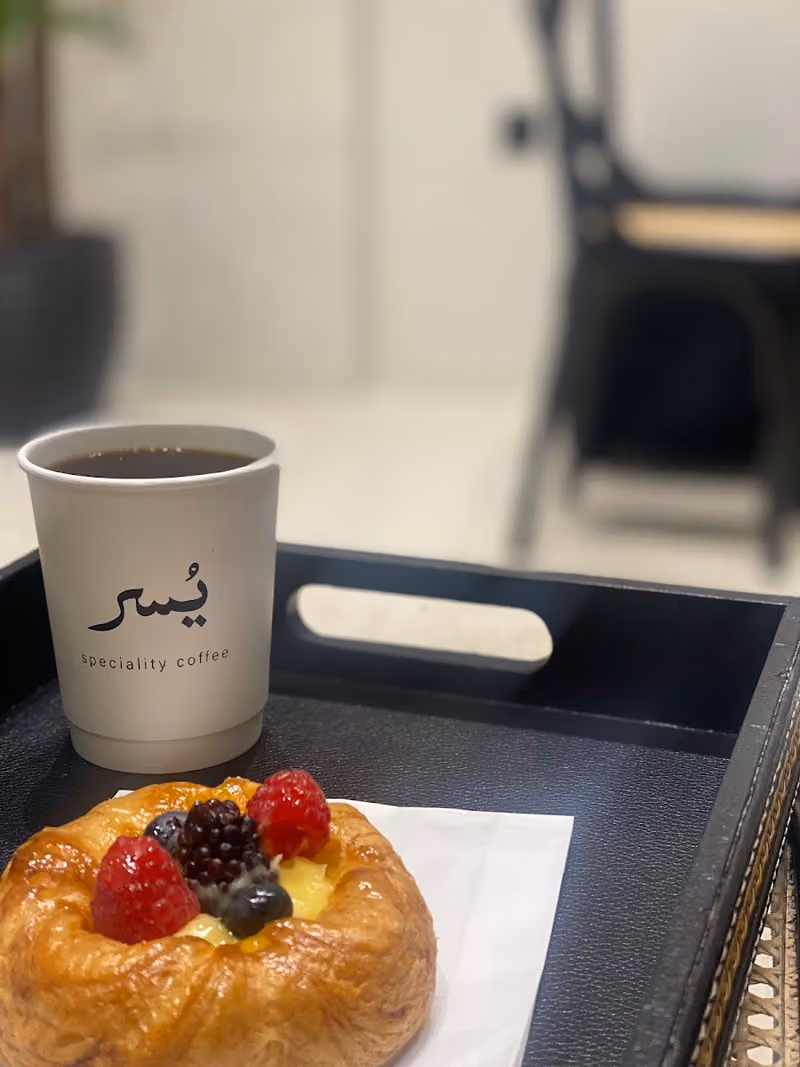 يسر