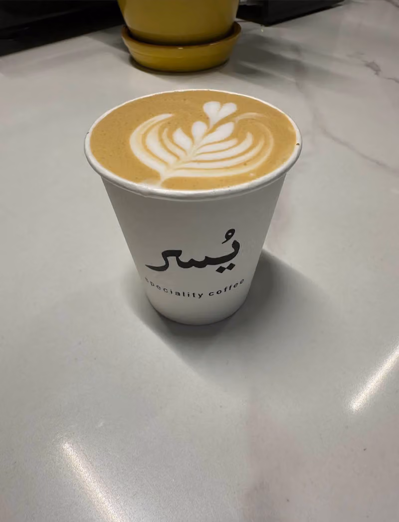 يسر