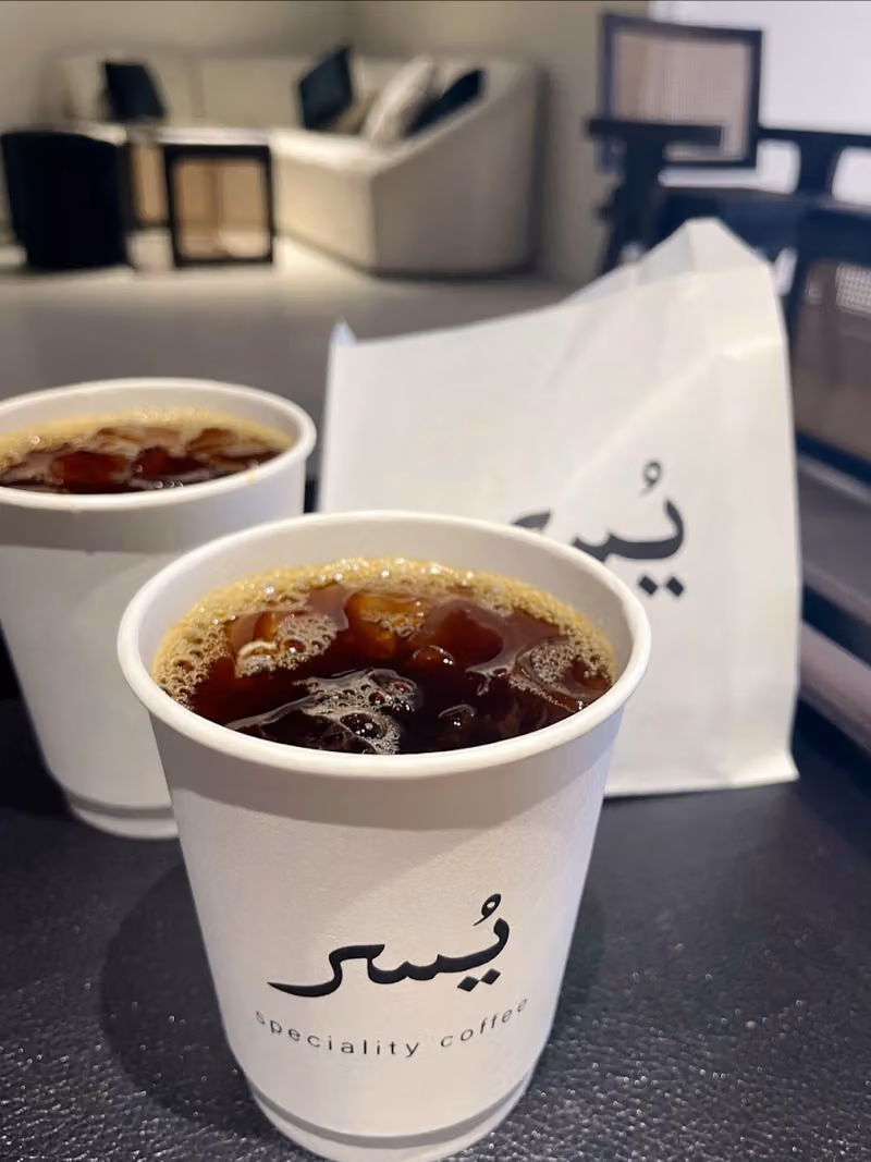 يسر
