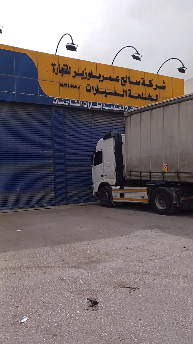 SPEED DITERMINATION COMPANY شركة تحديد السرعة(Michelin truck tyre and service)
