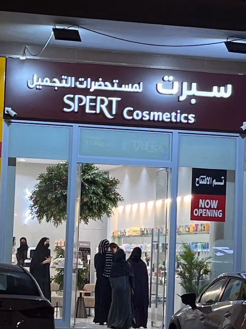 Spert cosmetics