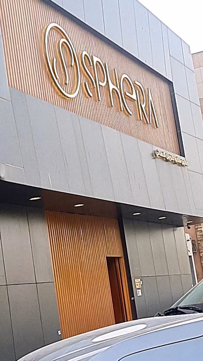 SPHERA SALON صالون سفيرا النسائي