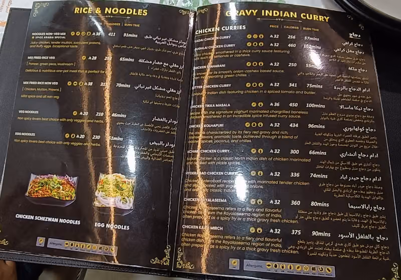 Spice Arabia