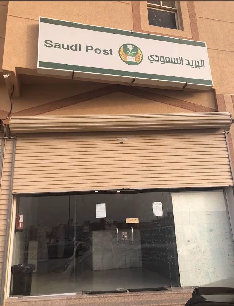 البريد السعودي