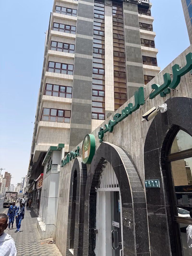 البريد السعودي Saudi Post Office (spl)