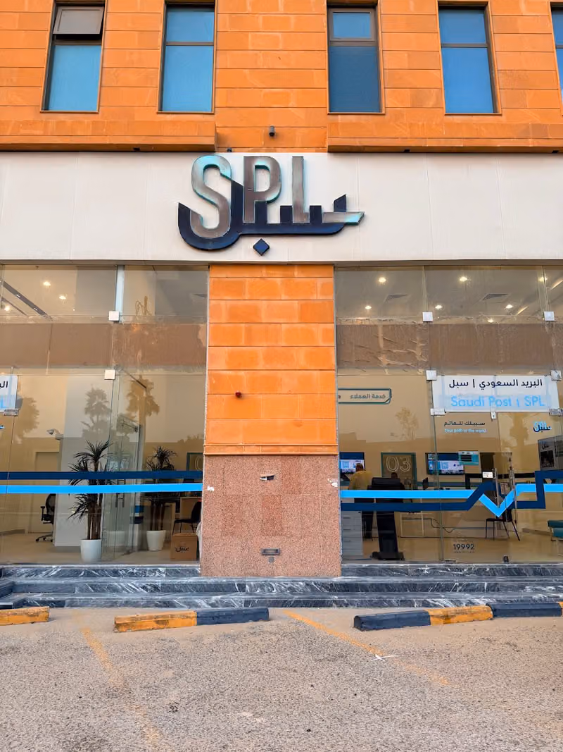 سبل