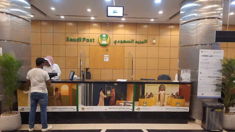 البريد السعودي سبل