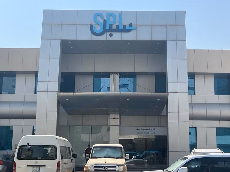 البريد السعودي سبل