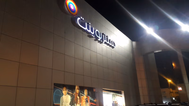 سبلاش