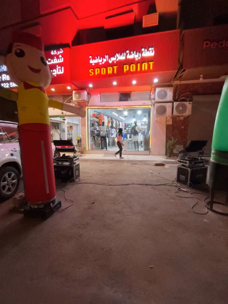 نقطة رياضة