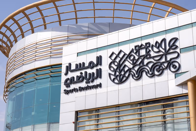 مؤسسة المسار الرياضي- المقر الرئيسي