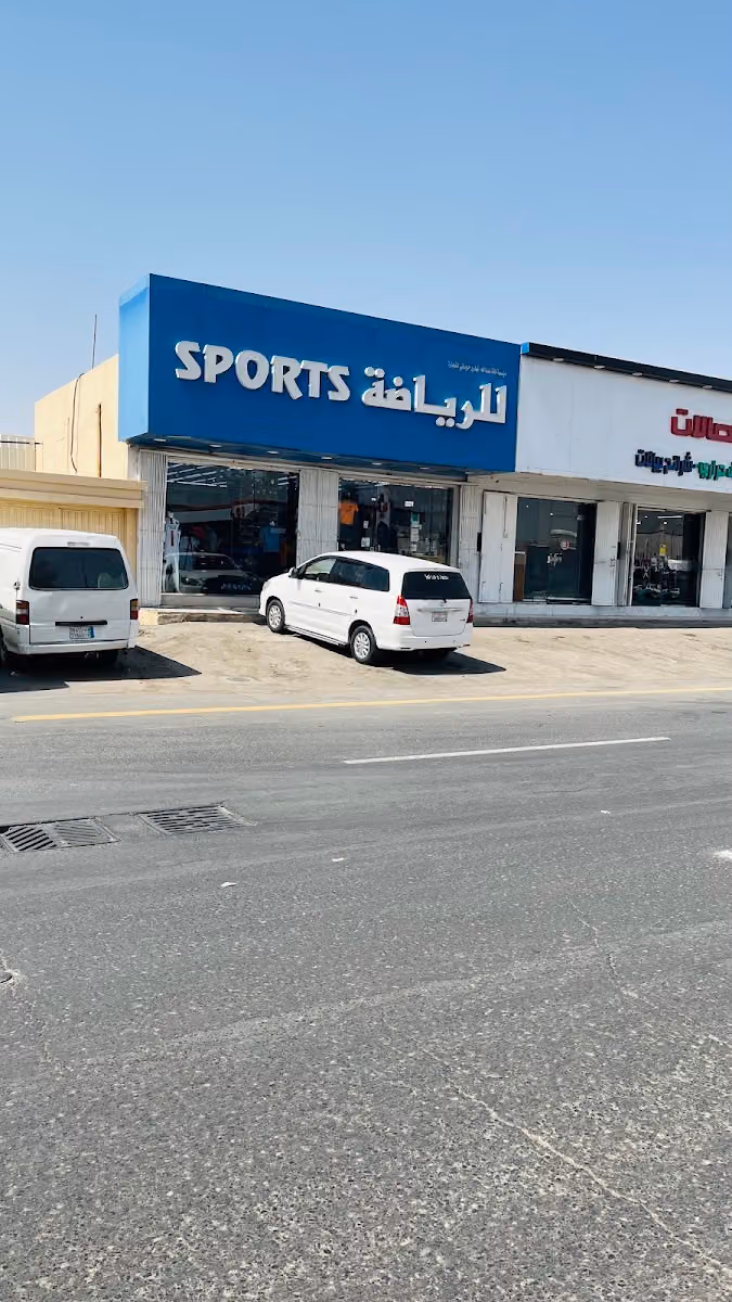 Sports fallah