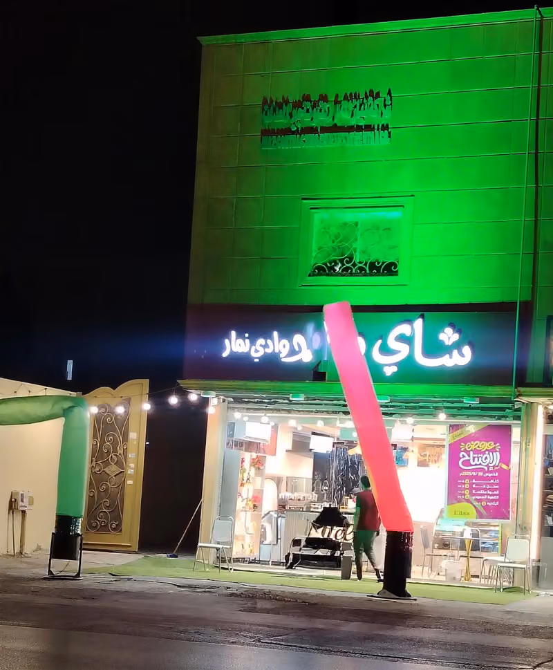 Sports shop