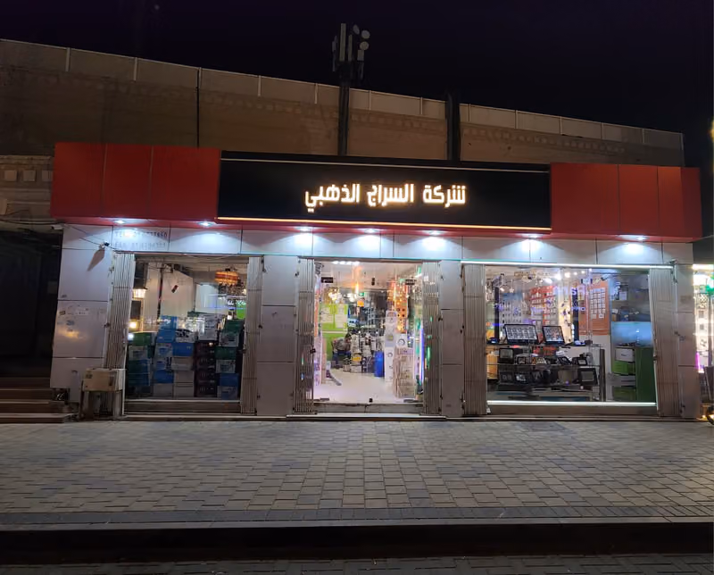 Spot Light سبوت لايت