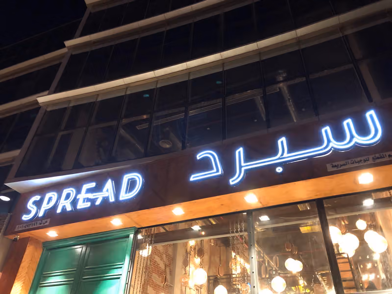 سبرد