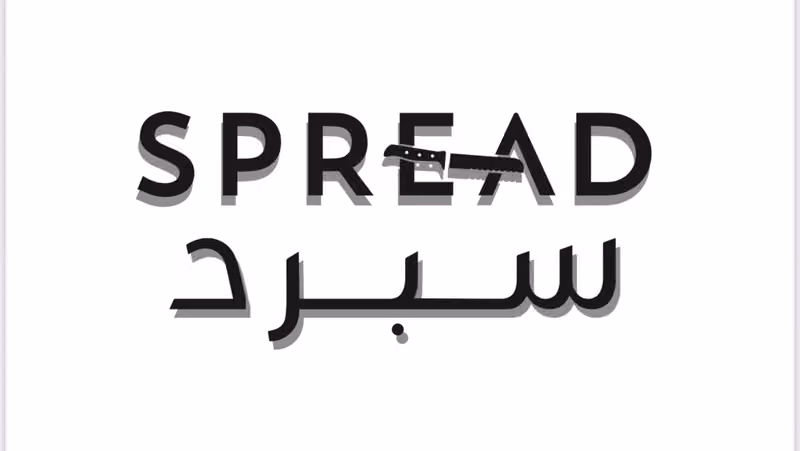 سبرد