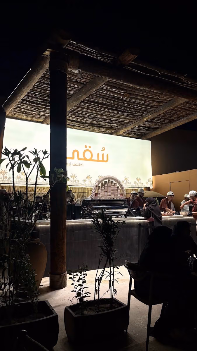 سقى SOQA cafe
