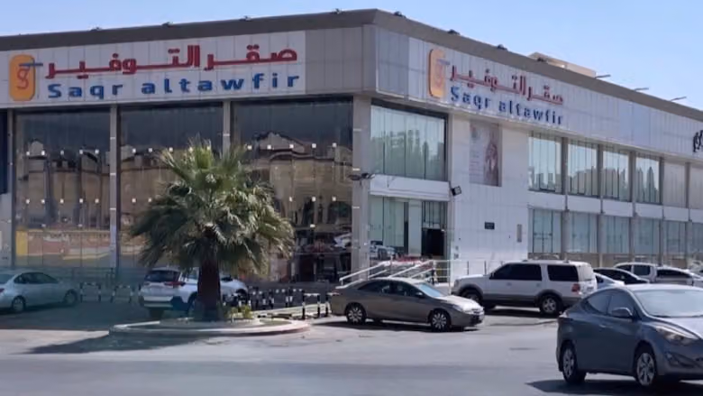 صقر التوفير الحزم