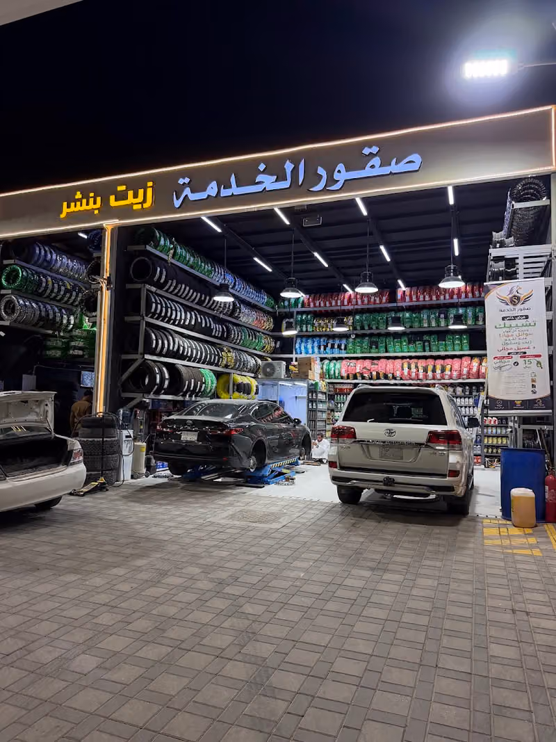 صقور الخدمة زيت بنشر