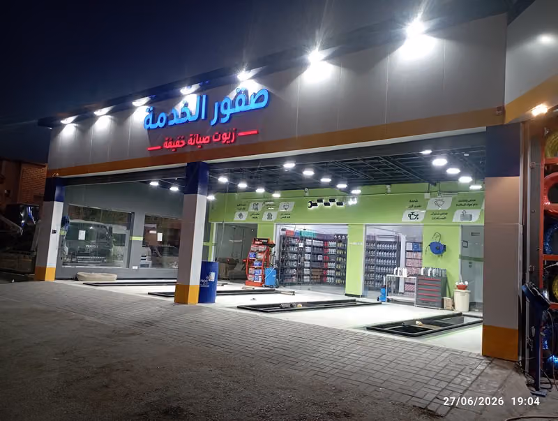 صقور الخدمة زيت بنشر