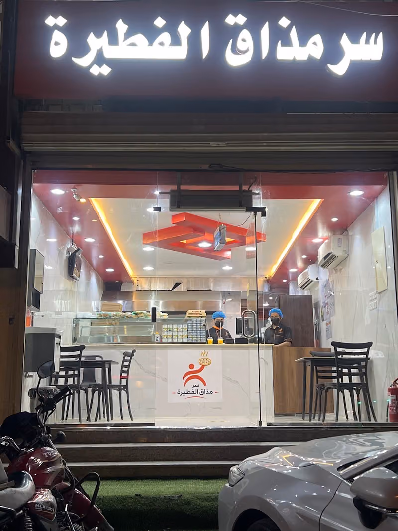 سر مذاق الفطيرة