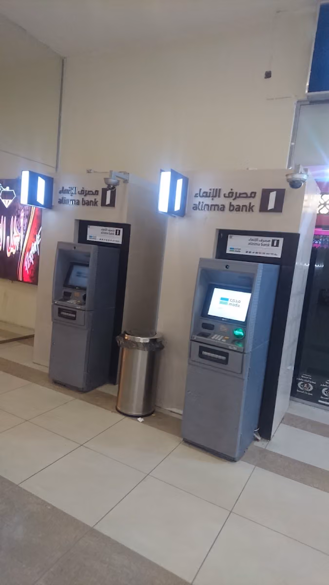 صراف الإنماء