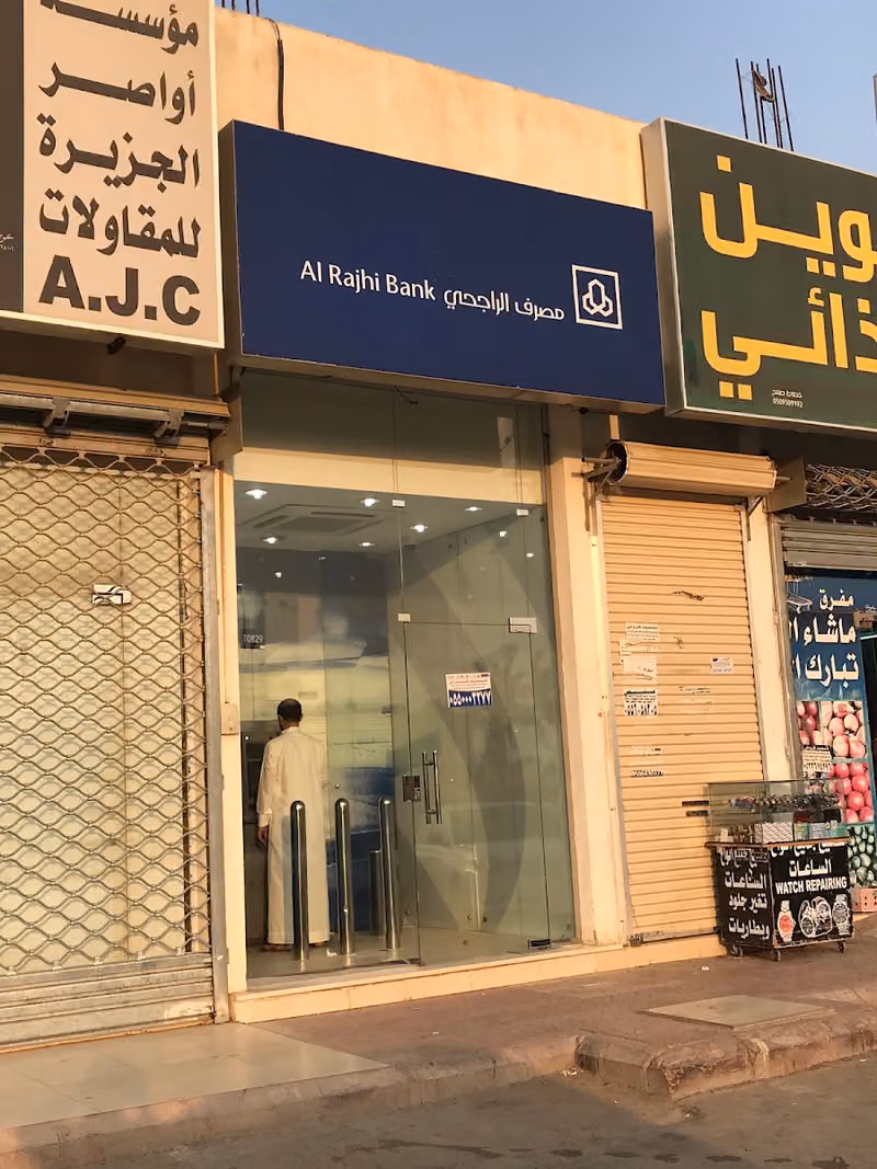 صراف الراجحي