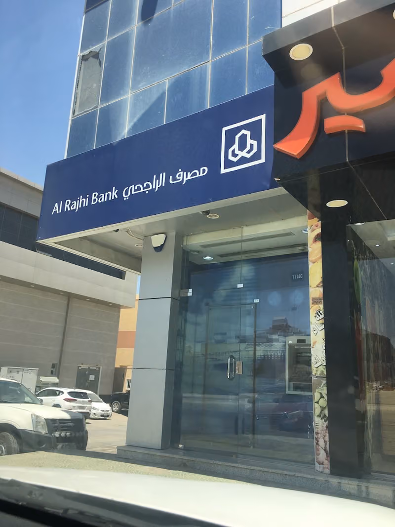 صراف الراجحي