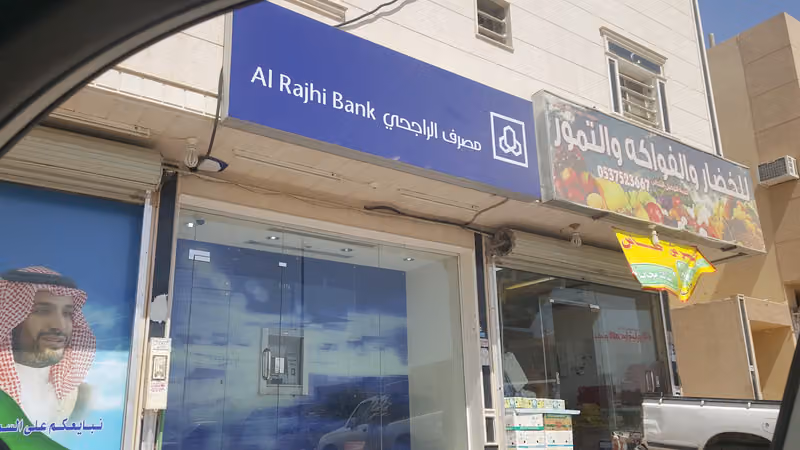 Al Rajhi ATM