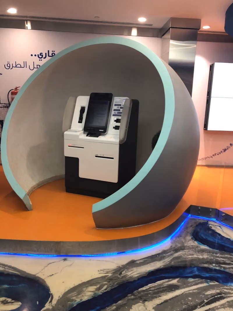صراف الراجحي - الخدمات الذاتيه