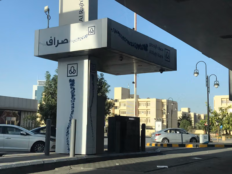 صراف الراجحي