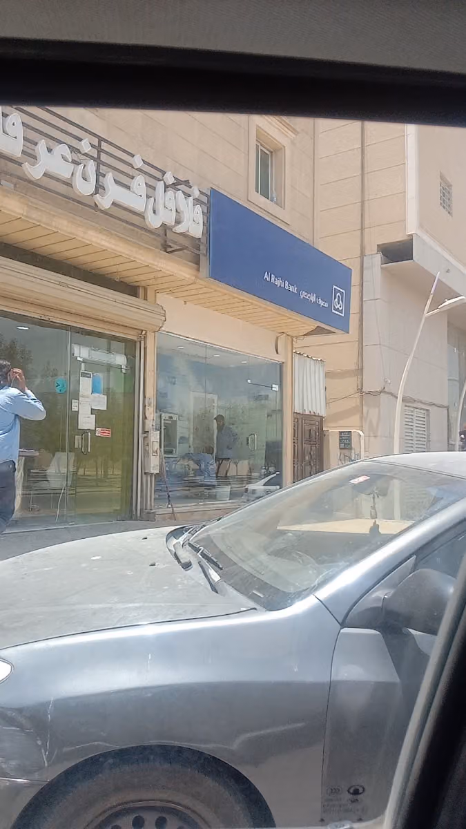 صراف الراجحي