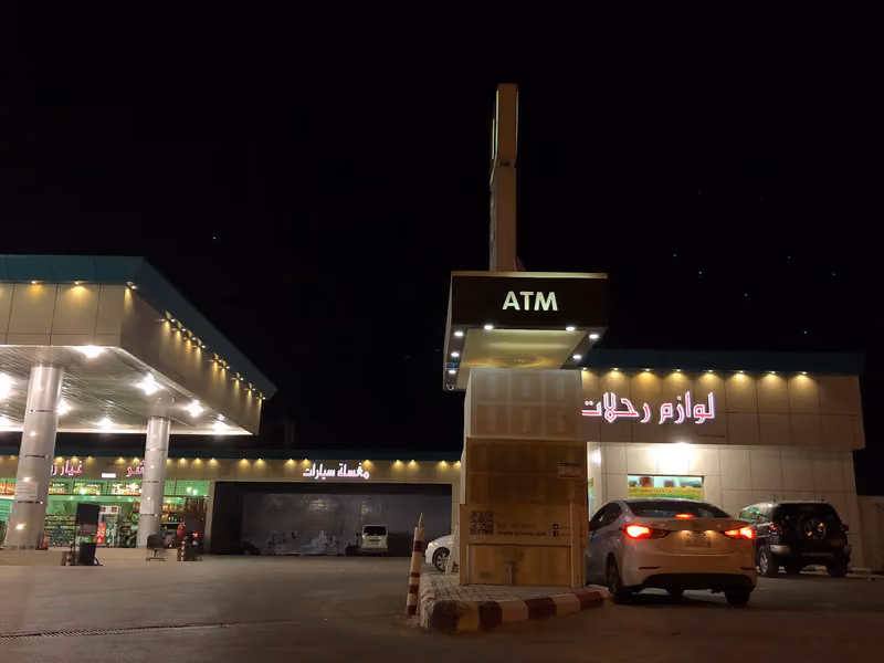 صراف آلي مصرف الإنماء