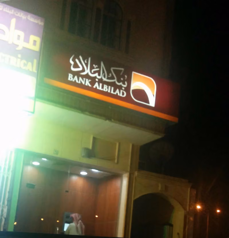 صراف بنك البلاد