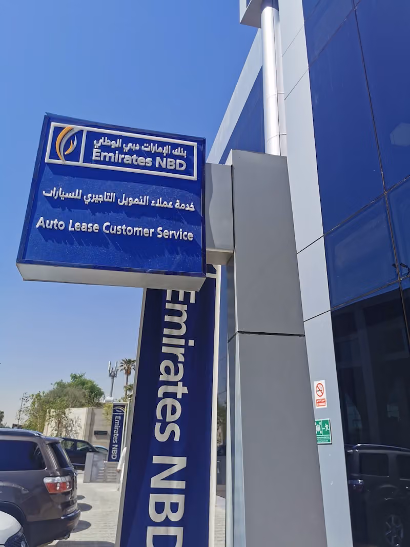 صراف بنك الإمارات دبي الوطني