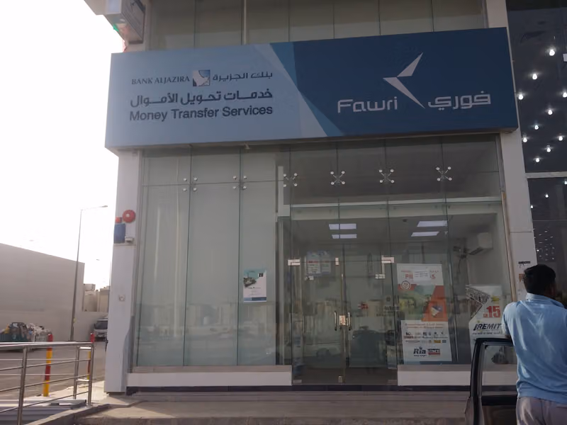 بنك الجزيرة خدمات تحويل الأموال