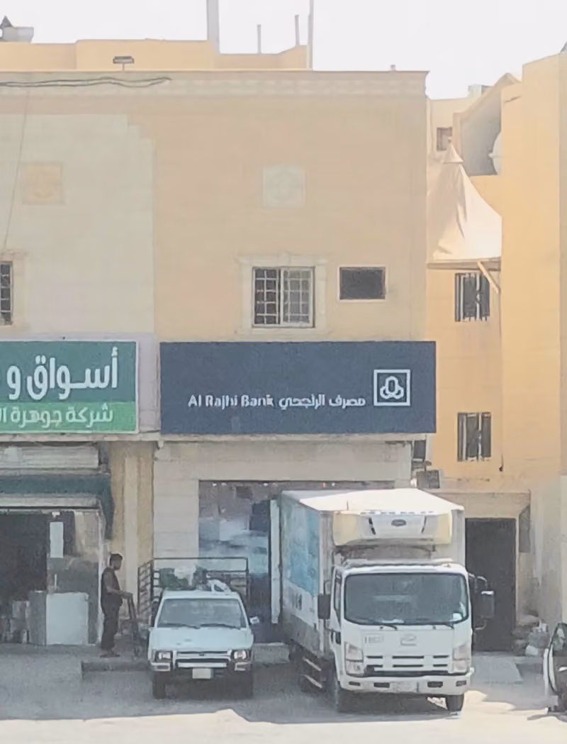 AlRajhi Bank ATM